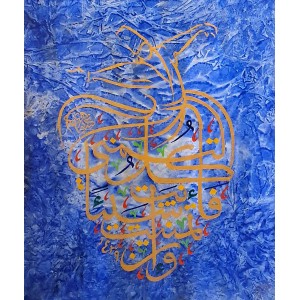 Aisha Mahmood, 16 x 20 Inch, Acrylic on Canvas, Calligraphy Painting, AC-AIMD-001